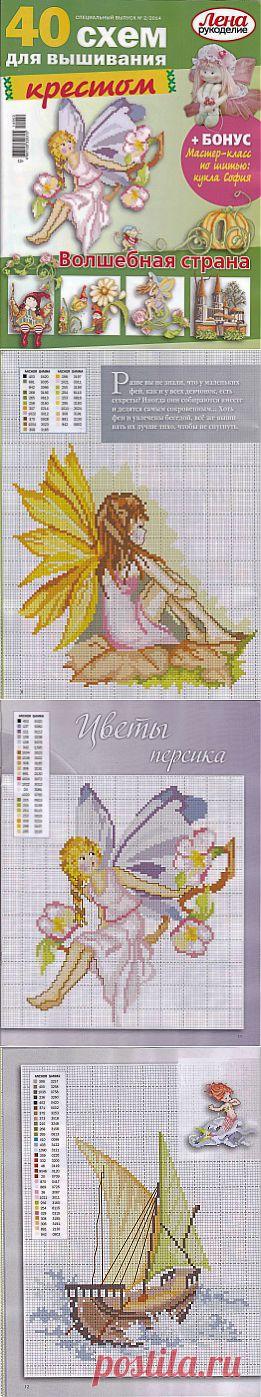 Лена-рукоделие. Спецвыпуск 40 схем для вышивания крестом №2 2014.