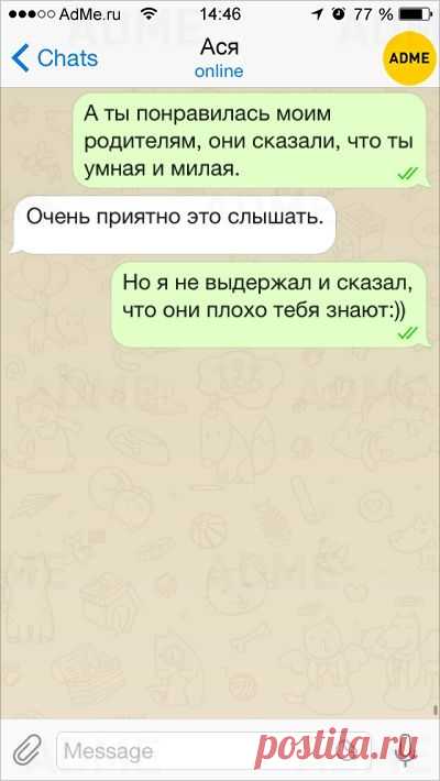 15 СМС, в которых мужская логика сразилась с женской