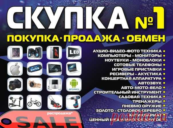 Магазин скидок и раcпродаж А, у нас обновление ассортимента ! 😎 Ждём всех ! 🙌 В наличии более : 800 моделей телефонов 150 ноутбуков 450 планшетов 90 "зеркалок" 70 видеокамер 90 Игровых приставок 40 Портативных игр. Консолей. 500. Дисков для игровых приставок Большой выбор аксессуаров ! Селфи палки !! Флешки , кабеля , наушники , мышка , клавиатуры , aux кабеля PowerBank и тд... Кстати всегда в наличии сезонный товар , 🌞летом: скутеры ,мотоциклы , велосипеды , самокаты , скейты,…