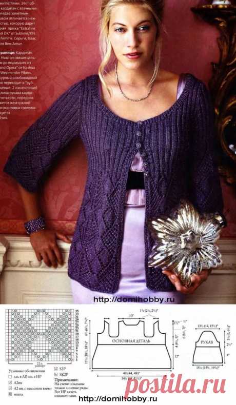 Кардиган Лунная соната