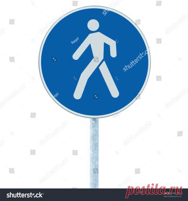 Картинки со знаком «Пешеходная дорожка» (28 фото) ⭐ Забавник