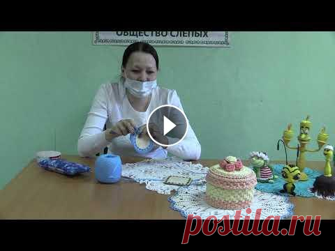 Мастер класс вязание шкатулки крючком от Общества слепых Мастер класс вязание шкатулки крючком от Общества слепых...
