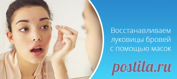 Средство для роста бровей и ресниц в домашних условиях, самый эффективный народный рецепт, смесь из аптеки