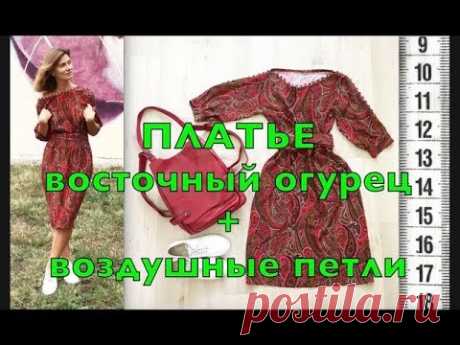 Я ШЬЮ: Платье в принт восточный огурец с застежкой по рукам и горловине из воздушных петель.