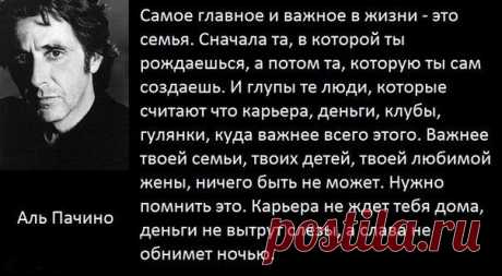 Что самое главное в жизни? | ThePO.ST