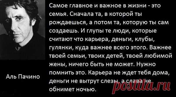 Что самое главное в жизни? | ThePO.ST