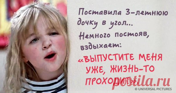 AdMe - Вдохновение в Твиттере: «15 детских перлов, от которых хоть стой, хоть падай: https://t.co/AR9LSMWLyH https://t.co/rLja2g7lPH»