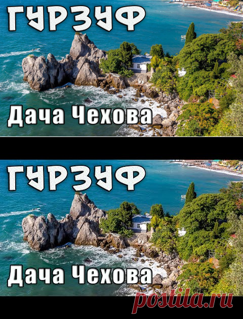Во сколько обошлась покупка дачи Чехову в Гурзуфе. Как поживает САМЫЙ КОЛОРИТНЫЙ посёлок в Крыму. - YouTube