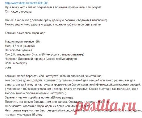 Интересный рецепт из кабачков. - Рецепты для очень занятой мамы - Страна Мам