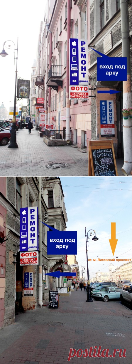 Контакты сервисного центра Smart Center. Схема проезда - Санкт-Петербург, Москва, Екатеринбург - Санкт-Петербург (СПб)