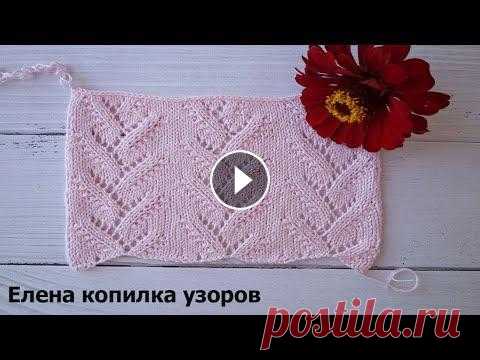 ажурные узоры спицамиattern with needles #узорыспицами #узоражурныйландыш #вязаниеспицами Как вам узор "Ландыши"? Схема узора Дзен ✔ Почта для сотрудничества lena.hristosenko@uzorsp...