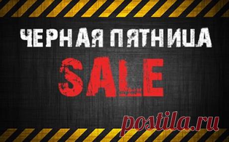 Черная пятница 2017 в России: дата, официальный сайт, список магазинов