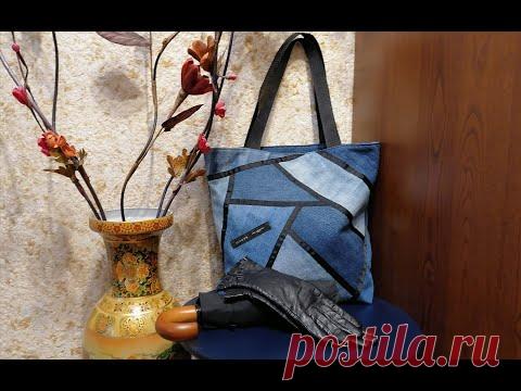 Сумка из старых джинсов.