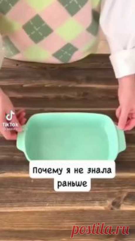 ЯжеХозяйка 🥐 Использование фольги при выпечке 

#кулинария