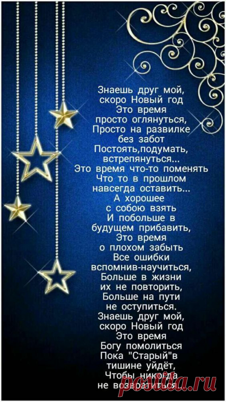 поздравление