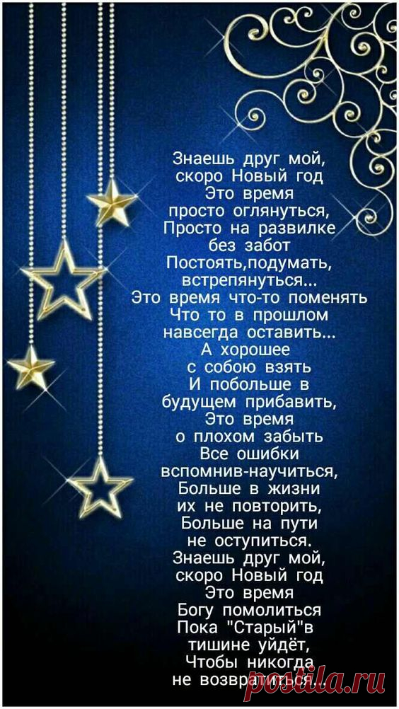 поздравление