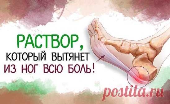 Несколько лет назад по ночам крутило и выворачивало ноги – не знала, куда и как их положить. В итоге – бессонные ночи, недосыпание, усталость и раздражительность. А ведь ноги – наша опора на всю жизнь. 
Но я нашла для своих ножек лечение. 
В тазик или ведро наливала 2-3 л теплой воды, распускала хозяйственное мыло (туалетное не годится!), чтобы вода стала белой, как молоко. Добавляла по горсти пищевой соды и морской соли (подойдет любая), перемешивала до растворения, добавляла горячей воды из ча