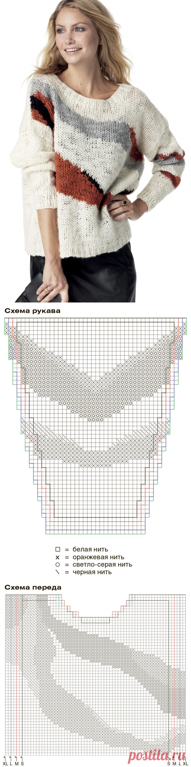 Джемпер с абстрактным узором - схема вязания спицами. Вяжем Джемперы на Verena.ru