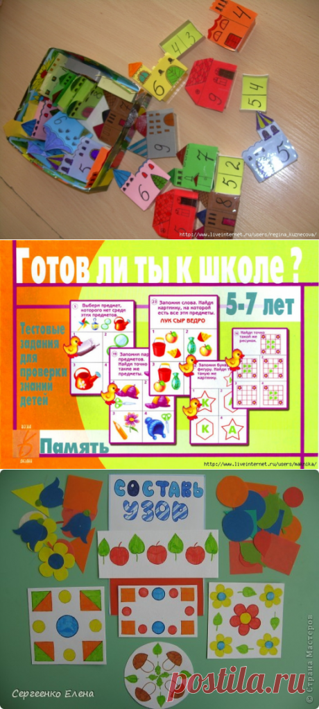 дидактические игры | Записи в рубрике дидактические игры | Дневник valentinaw