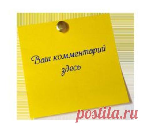 Изменить надпись “Отправить комментарий” в Blogger