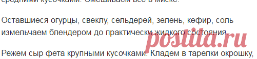 3 рецепта вкусной и освежающей окрошки по-новому
