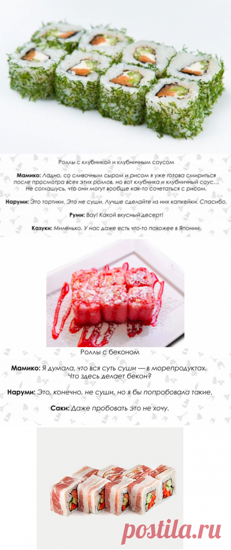 &quot;Русские&quot; суши шокировали японцев!..