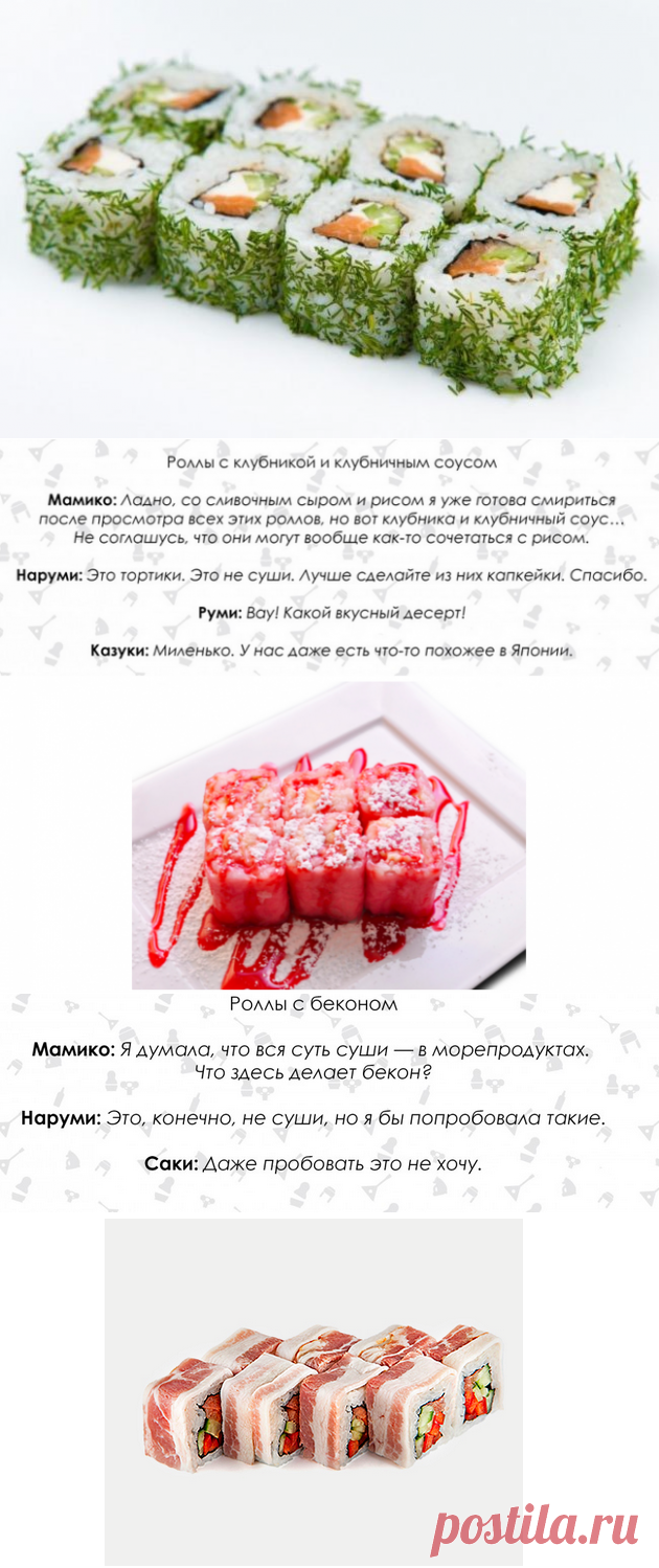 "Русские" суши шокировали японцев!..