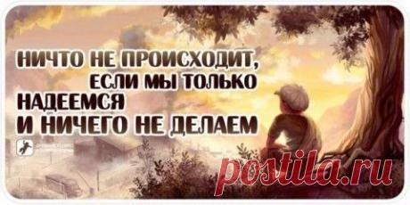 ВЕРНИТЕ СЕБЕ СВОЮ УДАЧУ.