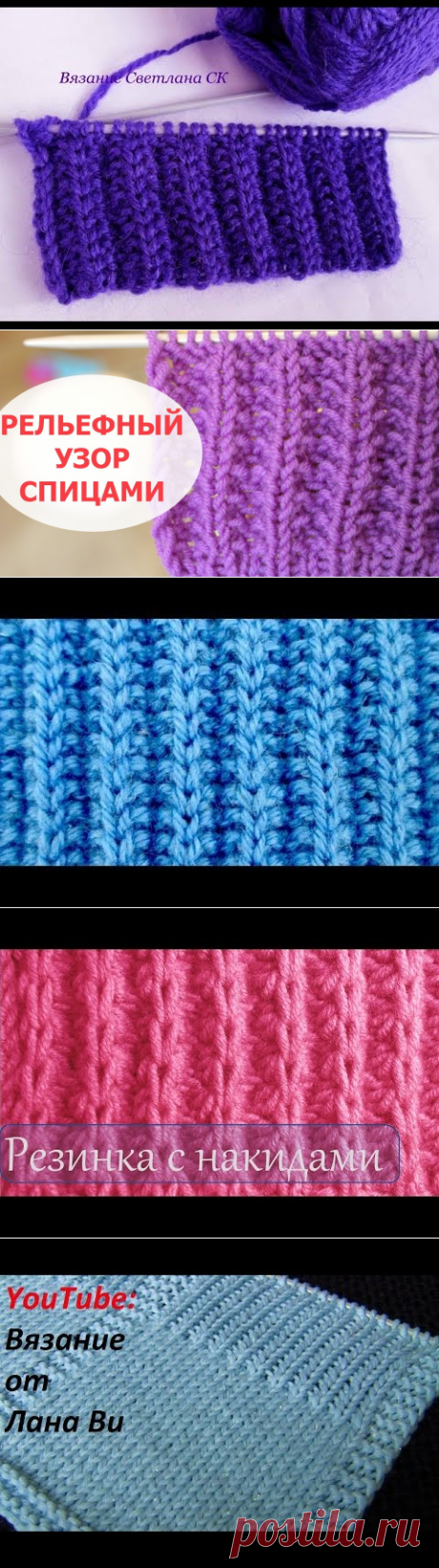 ЛОЖНАЯ ПАТЕНТНАЯ РЕЗИНКА ПРИ ВЯЗАНИИ ПО КРУГУ И ПОВОРОТНЫМИ РЯДАМИ. ВЯЗАНИЕ СПИЦАМИ - YouTube