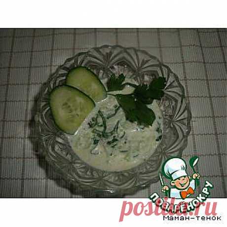 Цацики - кулинарный рецепт