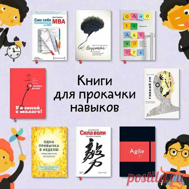 Ребята, у нас новый розыгрыш. Через неделю определим счастливчика и подарим ему одну из книг для прокачки навыков. Чтобы испытать удачу, достаточно оставить комментарий с названием книги, которую вы хотите, и поделиться этой записью с друзьями. 1. Космос. Agile-ежедневник для личного развития ( 2. Гибкий ум. Как видеть вещи иначе и думать нестандартно ( 3. Однозадачность. Успевайте больше, фокусируясь только на одном деле ( 4. Осознанность. Как обрести гармонию в нашем безумном мире ( 5. Сам…