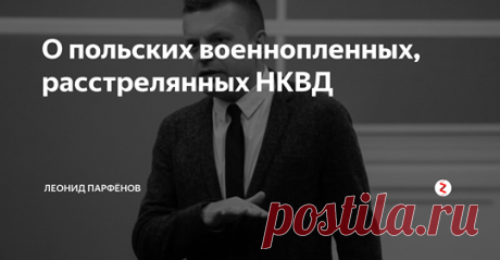 (84) Леонид Парфенов - Публикации