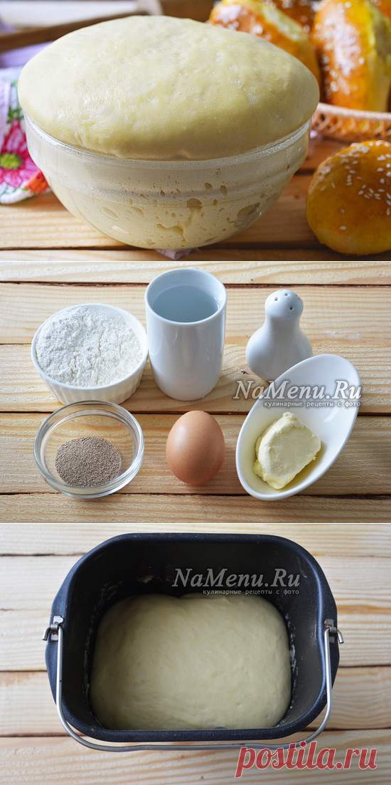 Тесто для пирожков в хлебопечке с сухими дрожжами, рецепт с фото, пышные