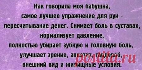 Кто сейчас живёт в формате 3D: "ДОМА - ДАВИТЕ - ДИВАН" или "ДЕЛАЕТЕ - ДЕНЬГИ - "ДЯДЕ"..., то в будущем вас ждёт другой формат 3D: "ДОЕДАТЬ - ДОНАШИВАТЬ - ДОЖИВАТЬ"... . Я предлагаю такой вариант 3D: "ДОМА - ДЕЛАТЬ - ДЕНЬГИ"!!! Приглашаю Вас к себе в команду, есть ГОТОВАЯ СИСТЕМА ДЕЙСТВИЙ, уделяя несколько часов в день, Вы ГАРАНТИРОВАННО будете иметь высокий доход. Интересно??? пишите ++++ в статусе