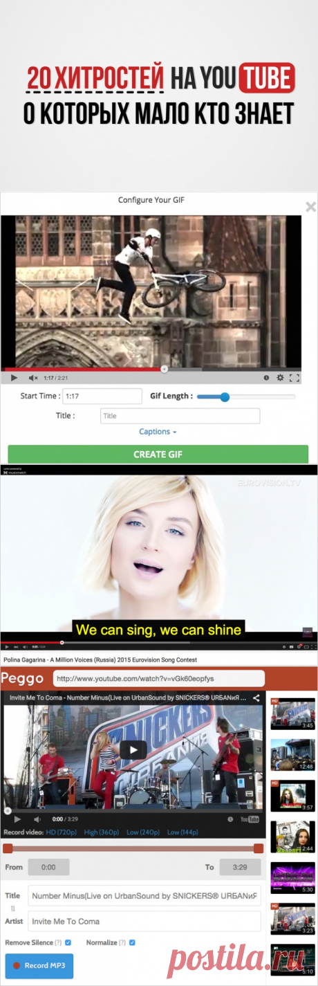 20 хитростей на YouTube, о которых мало кто знает