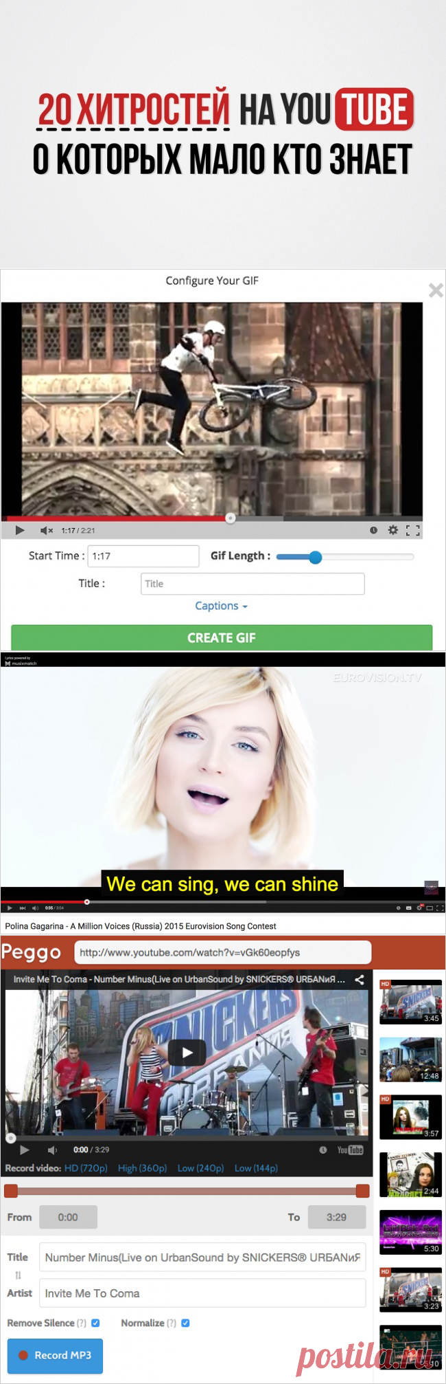 20 хитростей на YouTube, о которых мало кто знает