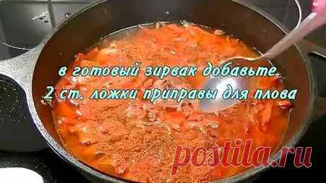 Вкусный и Рассыпчатый ПЛОВ.