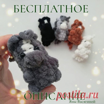 Лошадка крючком. Амигуруми схемы и описания. Автор: Яна Васягина | IRINELY.ART
