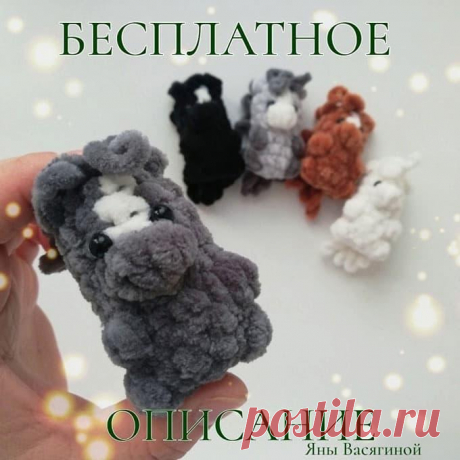 Лошадка крючком. Амигуруми схемы и описания. Автор: Яна Васягина | IRINELY.ART