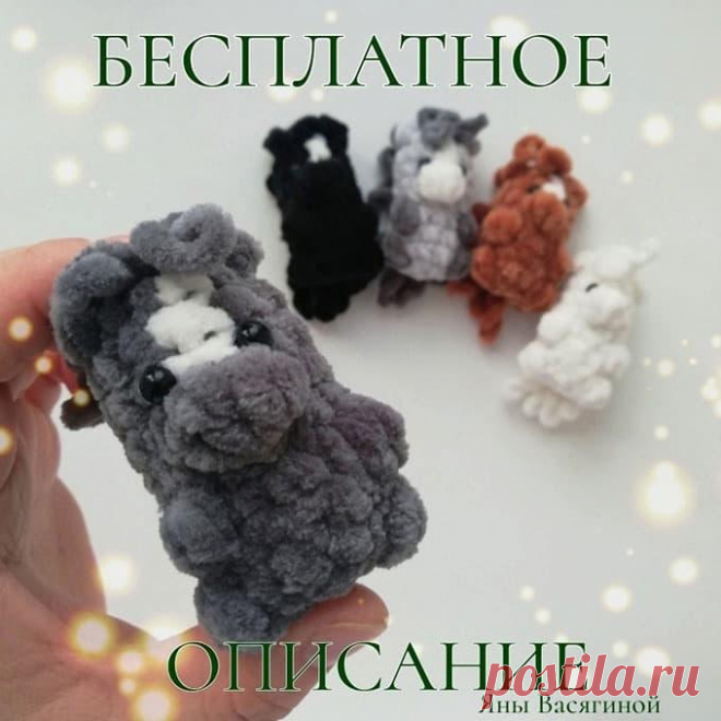 Лошадка крючком. Амигуруми схемы и описания. Автор: Яна Васягина | IRINELY.ART