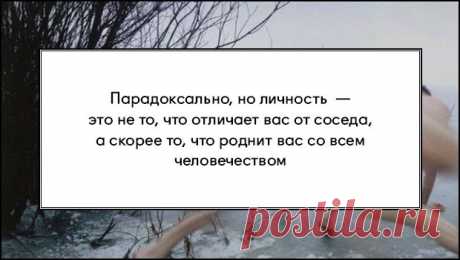 Детектор индивидуальности: из чего состоит ваша личность?