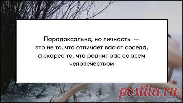 Детектор индивидуальности: из чего состоит ваша личность?
