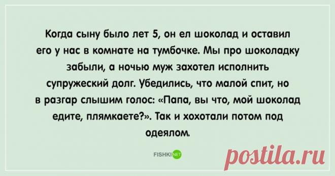 Ребенок застукал родителей в тот самый момент: как выкрутились мамы