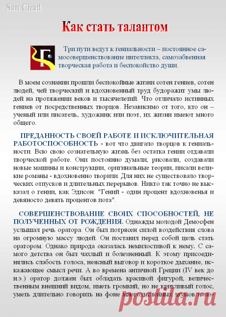 Записи из дневника жизни, написанного в 1967-1997 гг.