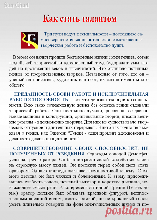 Записи из дневника жизни, написанного в 1967-1997 гг.