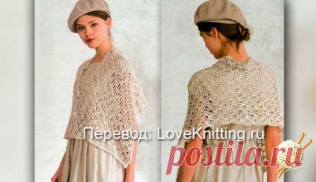 Ажурная накидка | Loveknitting.ru