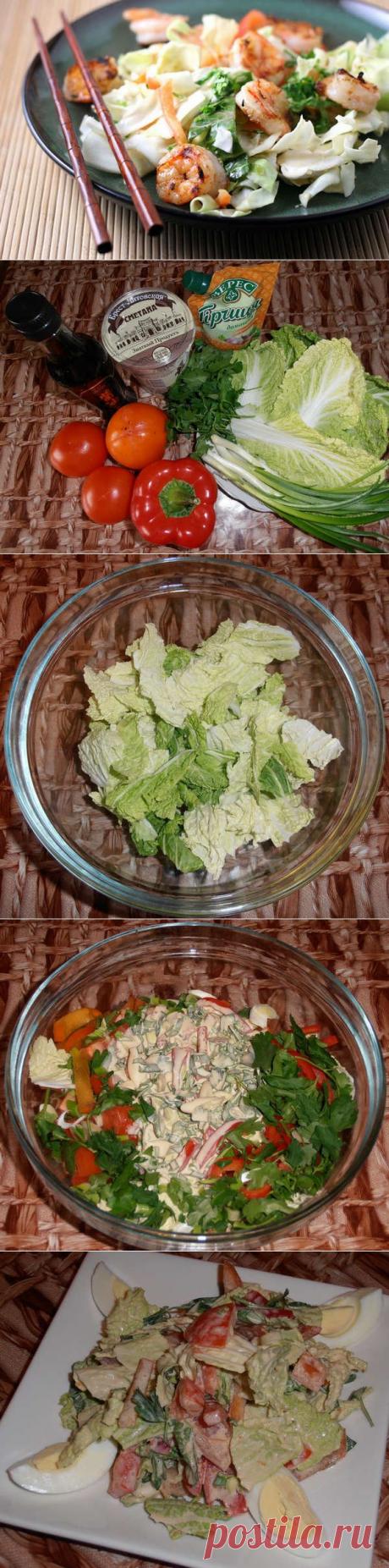 Салат из пекинской капусты |