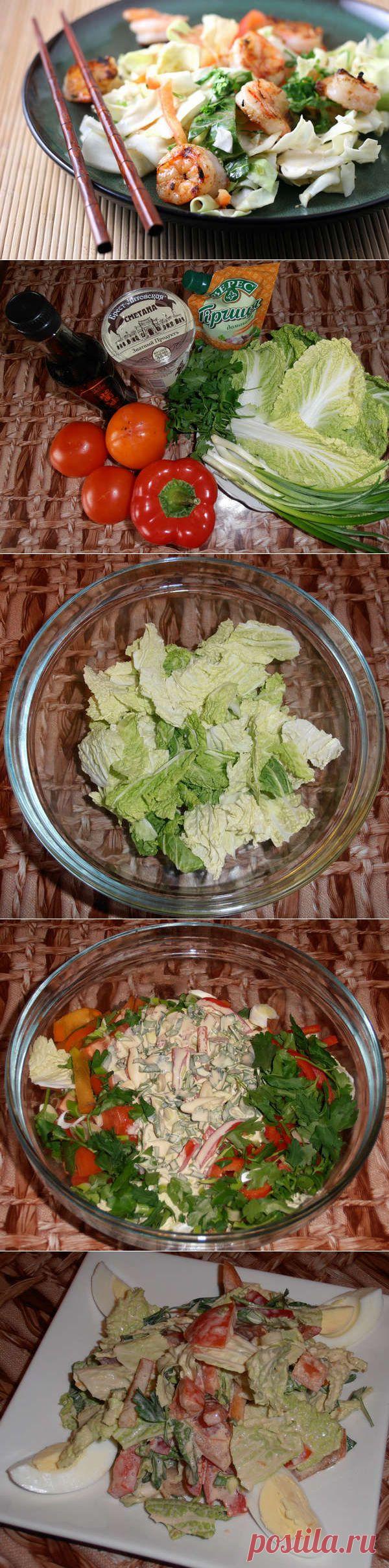 Салат из пекинской капусты |