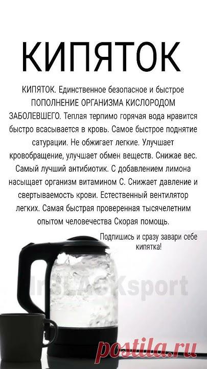 ВОДА | Кипяток | В Чем  Польза Пить | Кипячёная Вода | #shorts