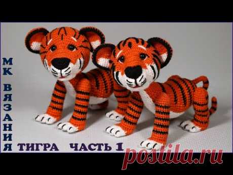 Тигр крючком. Часть 1. Вязание ушей. Crochet tiger. Part 1.